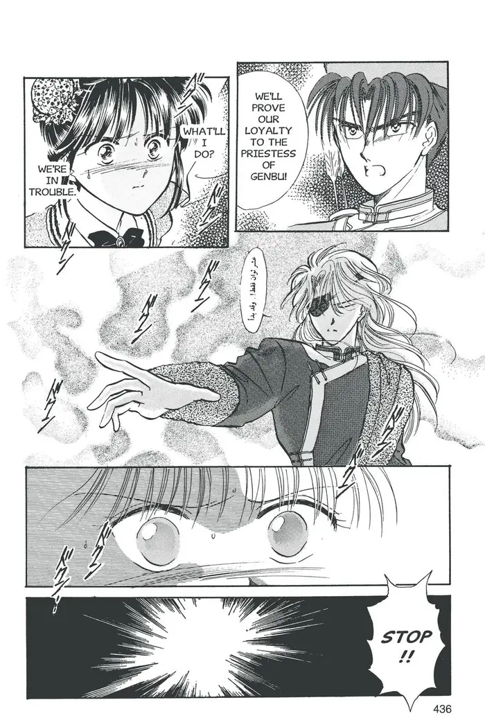 Fushigi Yuugi Chapter 50 image 21_optimized